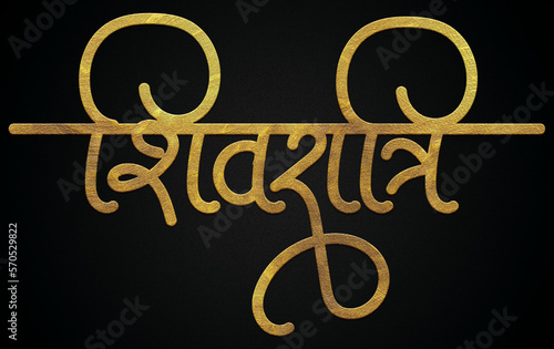 Shivratri golden hindi calligraphy design banner