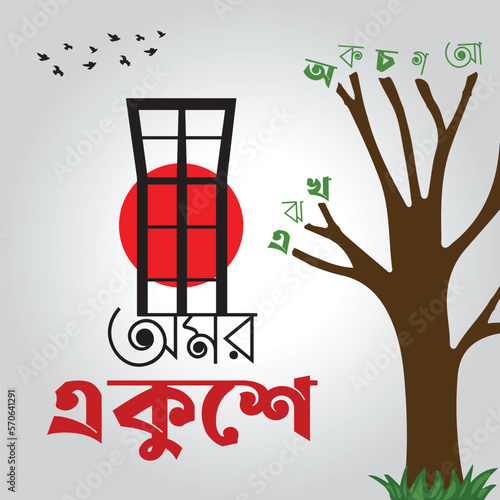 21 february international mother language day