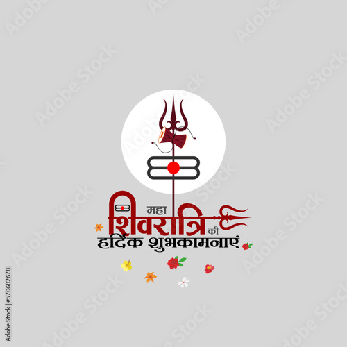 Hindu festival Maha Shivratri. Vector illustration of Shivratri, Maha Shivratri with hindi massage happy maha shivratri