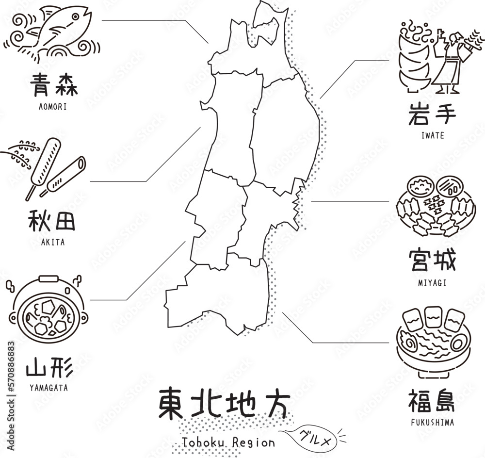 日本の東北地方のグルメ観光とマップ、アイコンのセット（線画白黒）