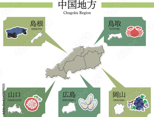 日本の中国地方のグルメ観光とマップ、アイコンのセット