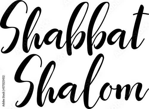 Shabbat Shalom. Congratulations in Hebrew. Lettering. Element for flyers  banner and posters Modern calligraphy.