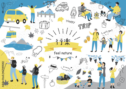 行楽を楽しむ人達