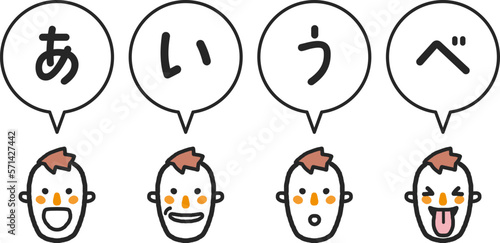 あいうべ体操あいうべ　セット　イラスト素材			
