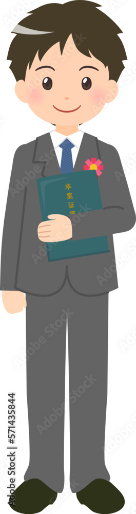 卒業証書（ファイル）を持つスーツ姿の少年