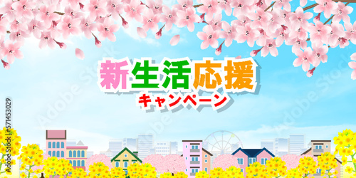桜　菜の花　建物　背景