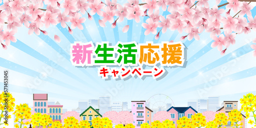 桜　菜の花　建物　背景