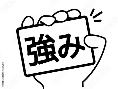 選ばれる理由