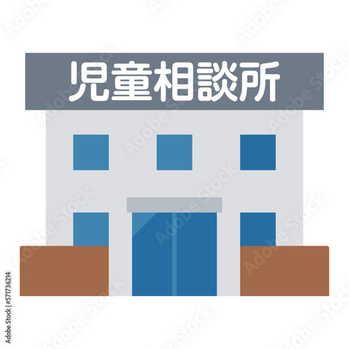 児童相談所のイラスト