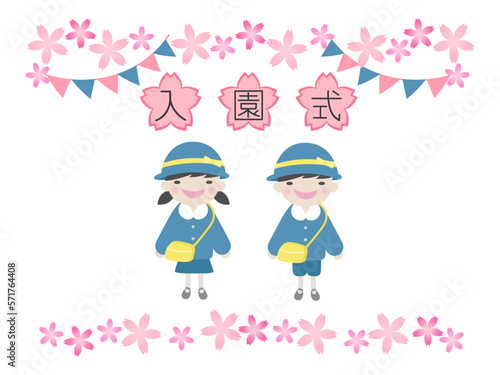 入園式の文字と桜と園児