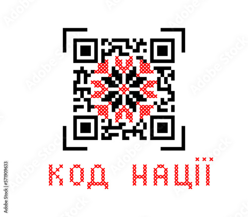 Ukrainian vector ethnic sign, folk element, qr code stilization in red and black colors. Text translation Nation s code. Ukrainian decorative sign, traditional embroidery - vyshyvanka