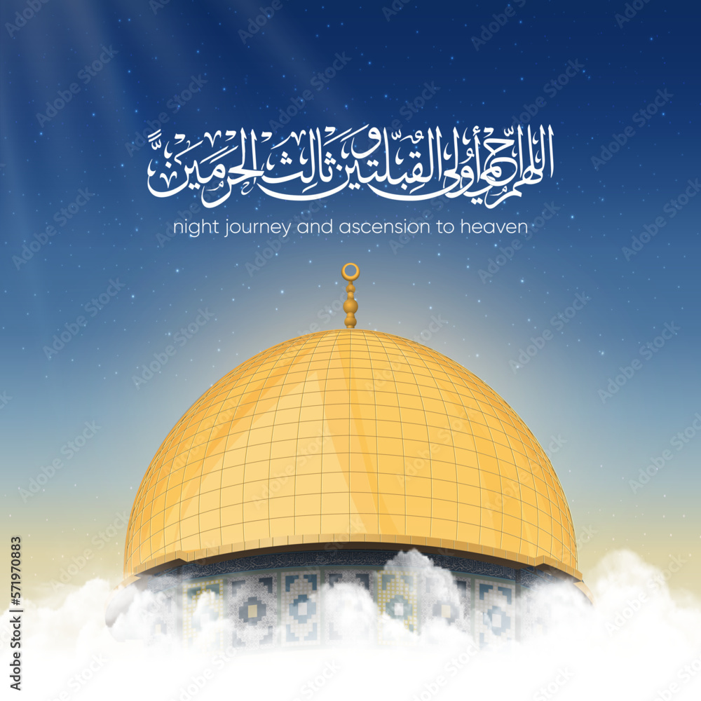 israa and Miraj or AlIsraa and Mi'raj Arabic Translate the Night
