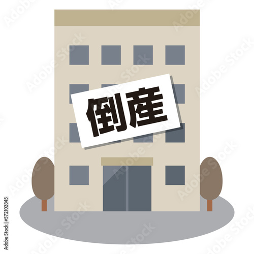 倒産した会社のビル