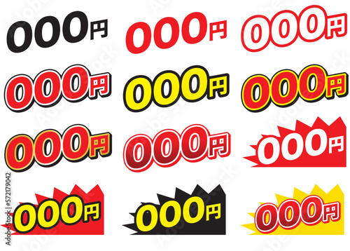 売価セット