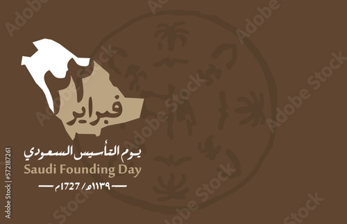 Saudi Founding Day. 22nd February (Arabic text translation: The Saudi Foundation Day 1727). Vector illustration.