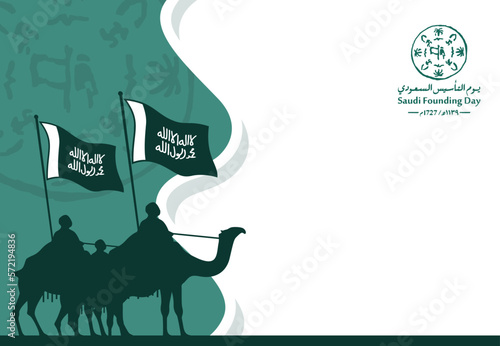 Saudi Founding Day. 22nd February (Arabic text translation: The Saudi Foundation Day 1727). Vector illustration.