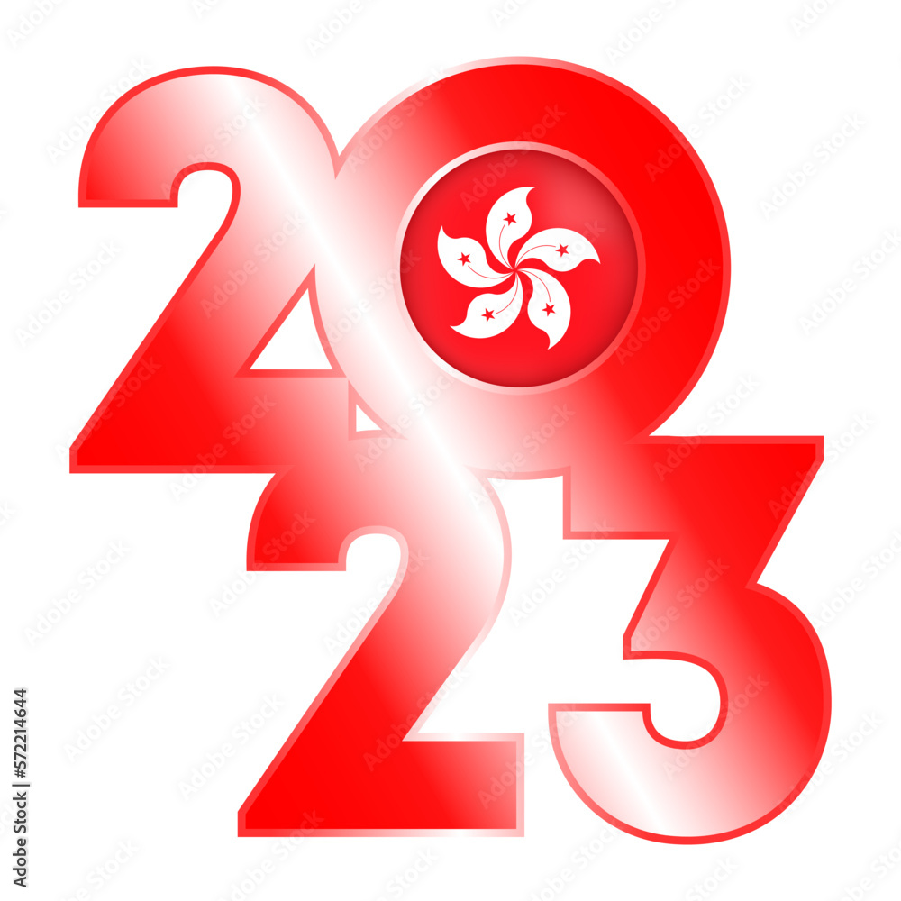 Happy New Year 2023 banner with Hong Kong flag inside. Vector illustration. Happy New Year 2023 banner with Hong Kong flag inside. Vector illustration.