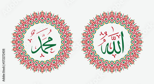Translate this text from Arabic language to in English is Muhammad, Allah. so it means God in muslim. Set two of islamic wall art. Allah and Muhammad wall decor. Minimalist Muslim wallpaper.