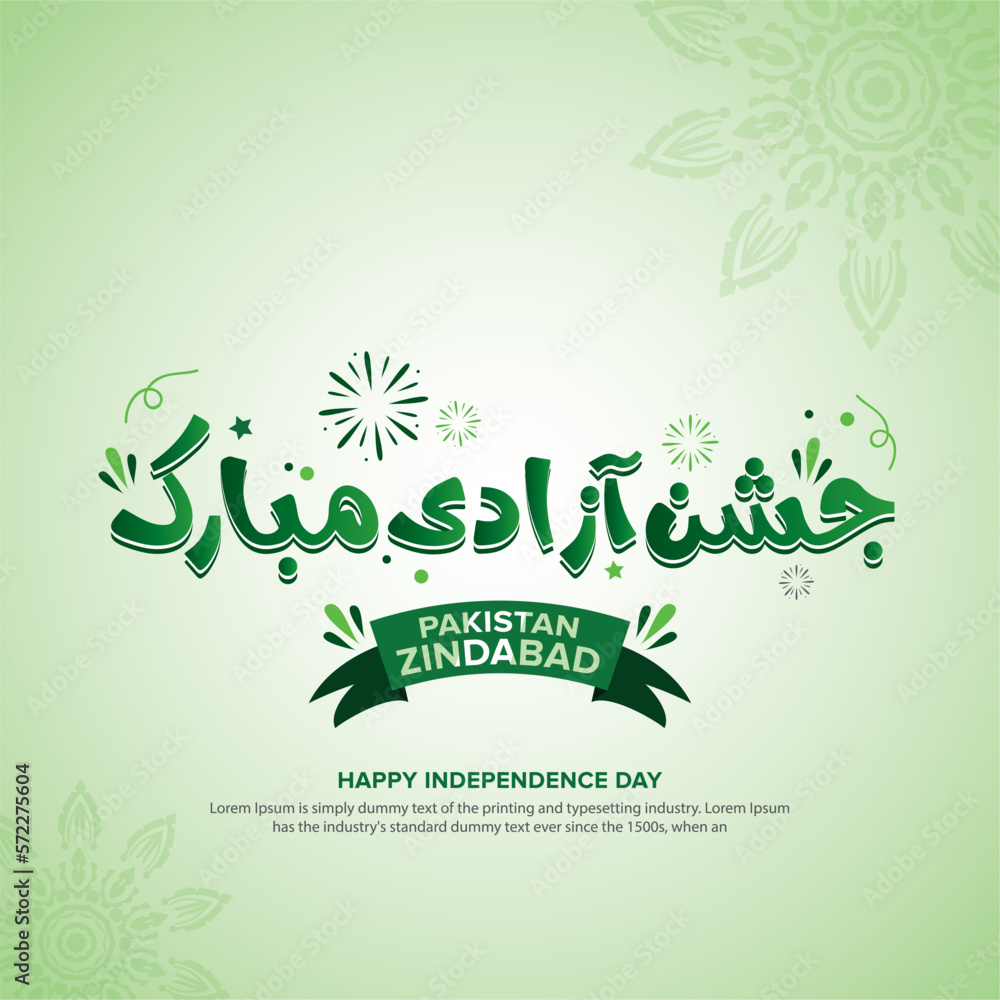 Happy Independence day in urdu azadi mubarak with green flower border and with green doodles and green background