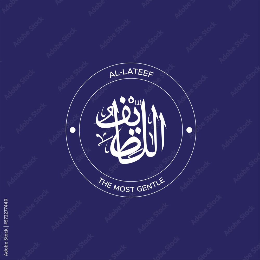 Allah's Name with meaning in Arabic Calligraphy Style Stock Vector ...
