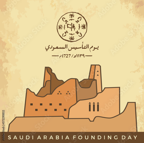 Saudi Founding Day. 22nd February (Arabic text translation: The Saudi Foundation Day 1727). Vector illustration.