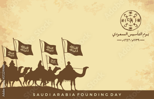 Saudi Founding Day. 22nd February (Arabic text translation: The Saudi Foundation Day 1727). Vector illustration.