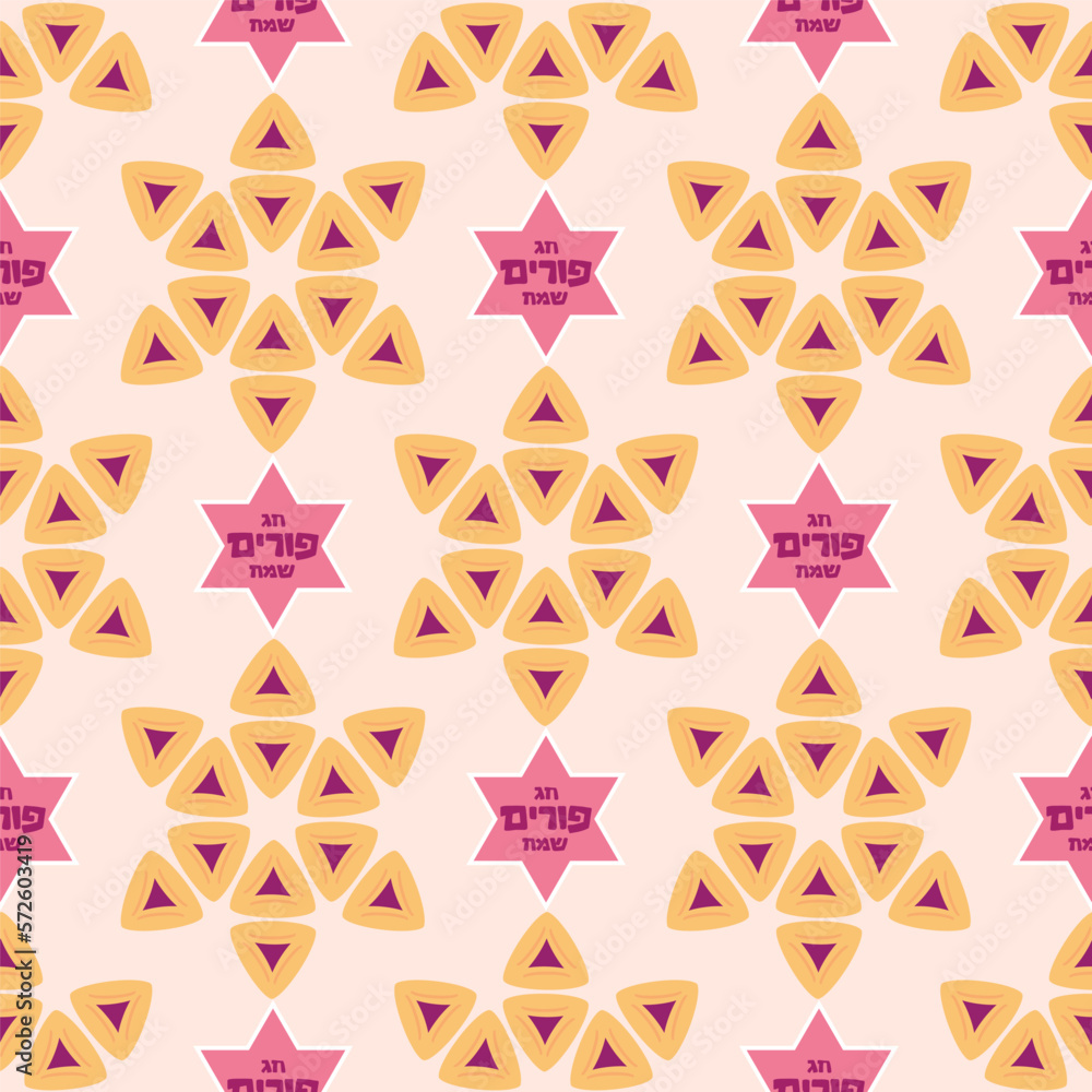 Happy Purim - holiday jewish carnival template seamless pattern Carnival mask, Hamantashen, confetti, clown, garland, crown, firework Vector festive illustration Happy Purim - holiday jewish carnival template seamless pattern Carnival mask, Hamantashen, confetti, clown, garland, crown, firework Vector festive illustration