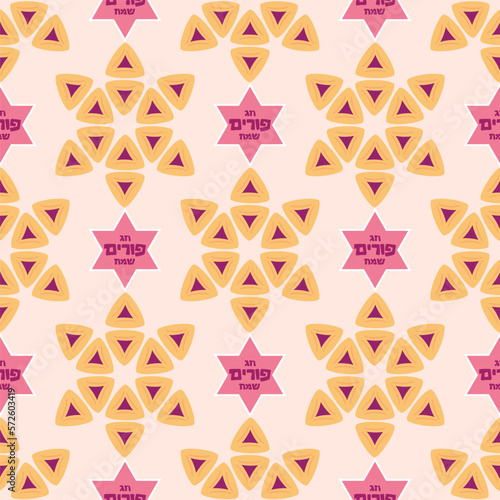 Happy Purim - holiday  jewish carnival  template seamless pattern  Carnival mask, Hamantashen, confetti, clown, garland, crown, firework  Vector festive  illustration