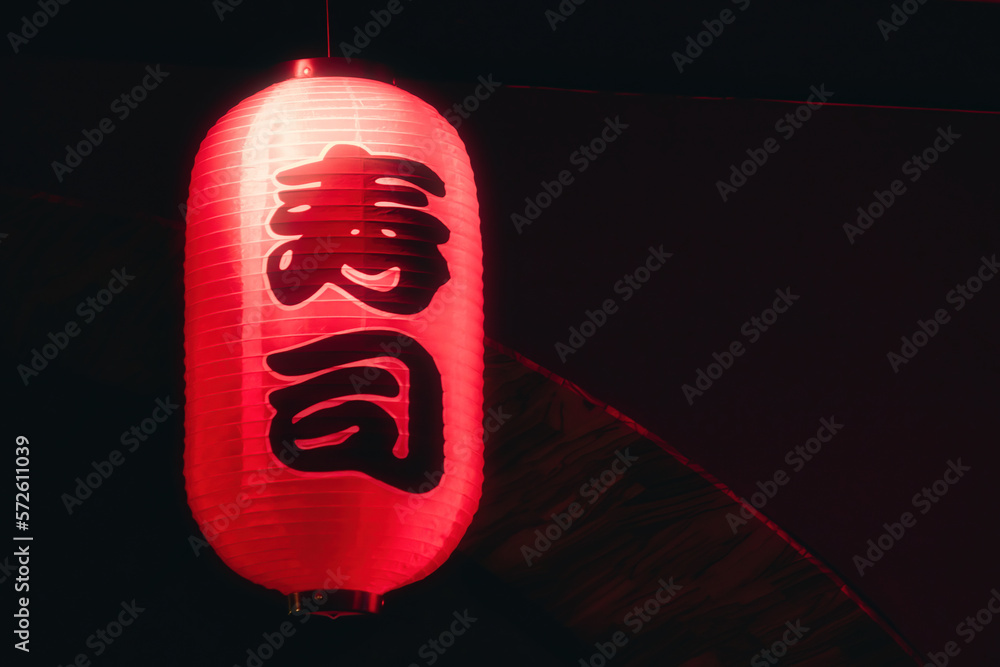 A typical Japanese / Chinese red paper lantern with sushi written on it in traditional kanji symbols - obrazy, fototapety, plakaty 
