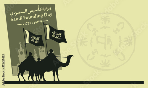 Saudi Founding Day. 22nd February (Arabic text translation: The Saudi Foundation Day 1727). Vector illustration.