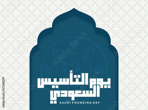 Saudi Founding Day. 22nd February (Arabic text translation: The Saudi Foundation Day 1727). Vector illustration.