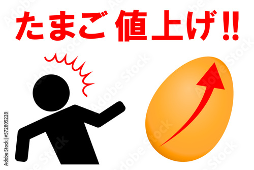 たまご値上げに驚く人