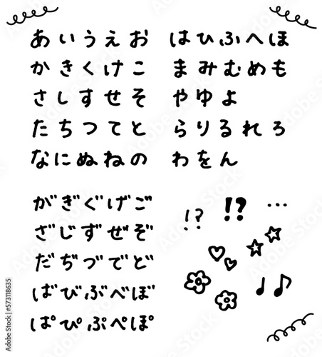 手描きのひらがな　ペン文字	

