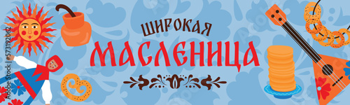 Winter bakery girl, shrovetide pancakes. Maslenitsa sun and food, russian felt with ornament. Traditional holiday banner template. Festive ethnic party. Vector current art background