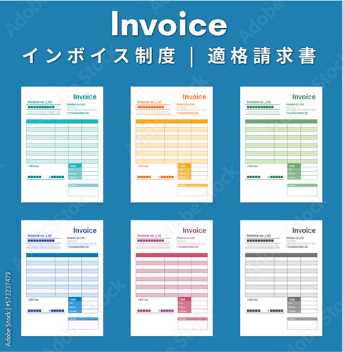 インボイス制度・適格請求書のイラスト | 消費税/2023年/適格請求書発行事業者/登録番号/請求書