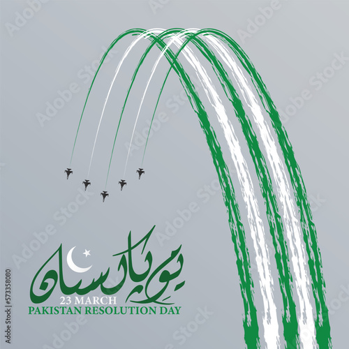 pakistan resolution day calligraphy