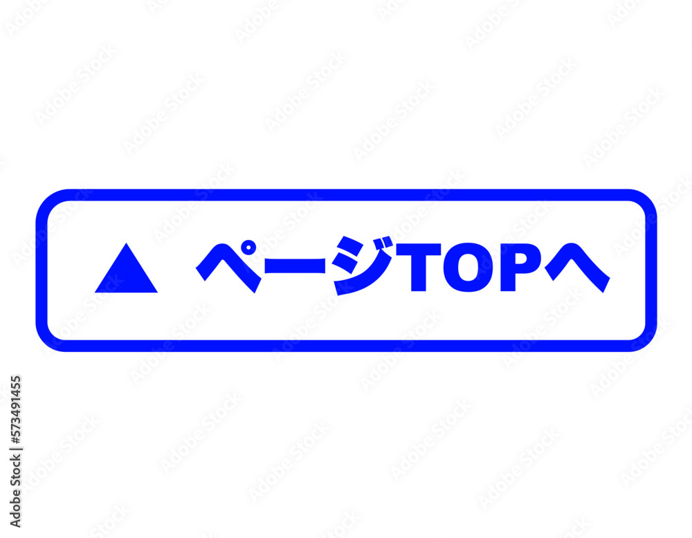 誘導アイコン ”ページトップへ 青 誘導アイコン ”ページトップへ 青