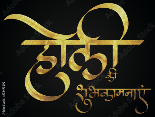 Happy Holi Greeting Golden hindi calligraphy design banner photo