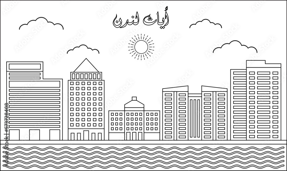 One line art drawing of a East London skyline vector illustration. Traveling and landmark vector illustration design concept. Modern city design vector. Arabic translate : East London