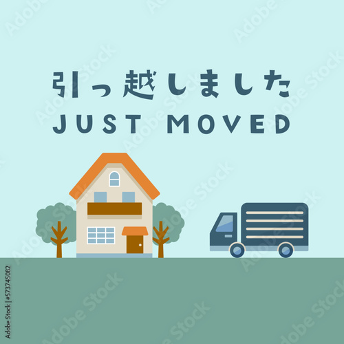 引っ越しました