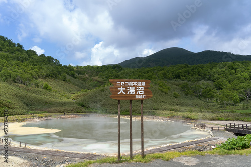 北海道ニセコ　天然温泉　大湯沼