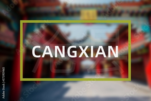 Cangxian: Der Name der chinesischen Stadt Cangxian in der Provinz Hebei in der Präfektur Cangzhou photo