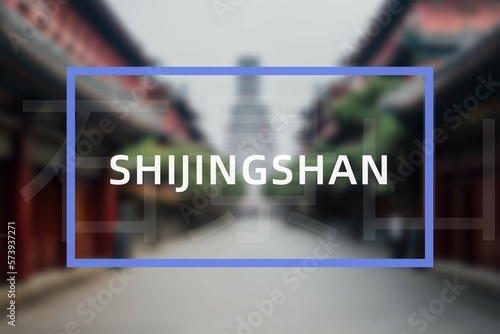 Shijingshan: Der Name der chinesischen Stadt Shijingshan in der Provinz Beijing in der Präfektur Beijing photo