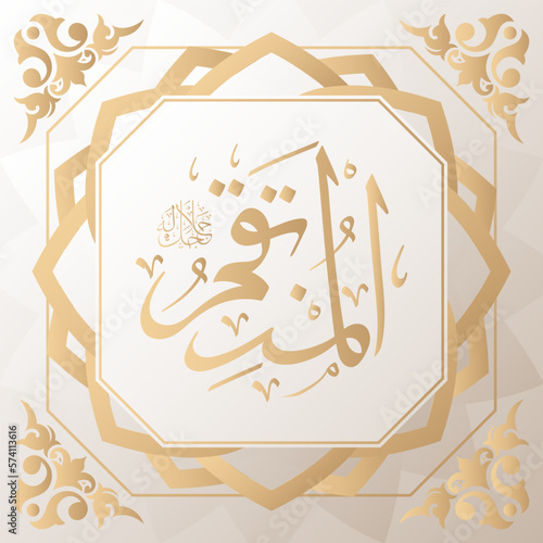 arabic calligraphy gold in background one of 99 names of allah arabic asmaul husna