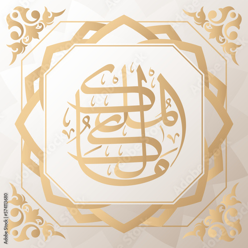 arabic calligraphy gold in background one of 99 names of allah arabic asmaul husna