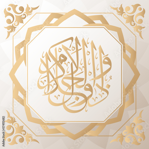 arabic calligraphy gold in background one of 99 names of allah arabic asmaul husna