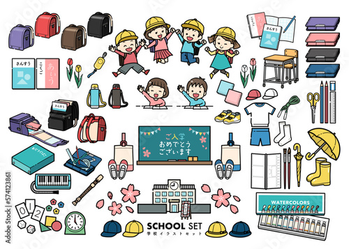 小学校のイラストセット