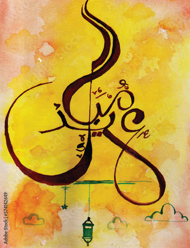 Eid Mubarak watercolor background clipart vector
