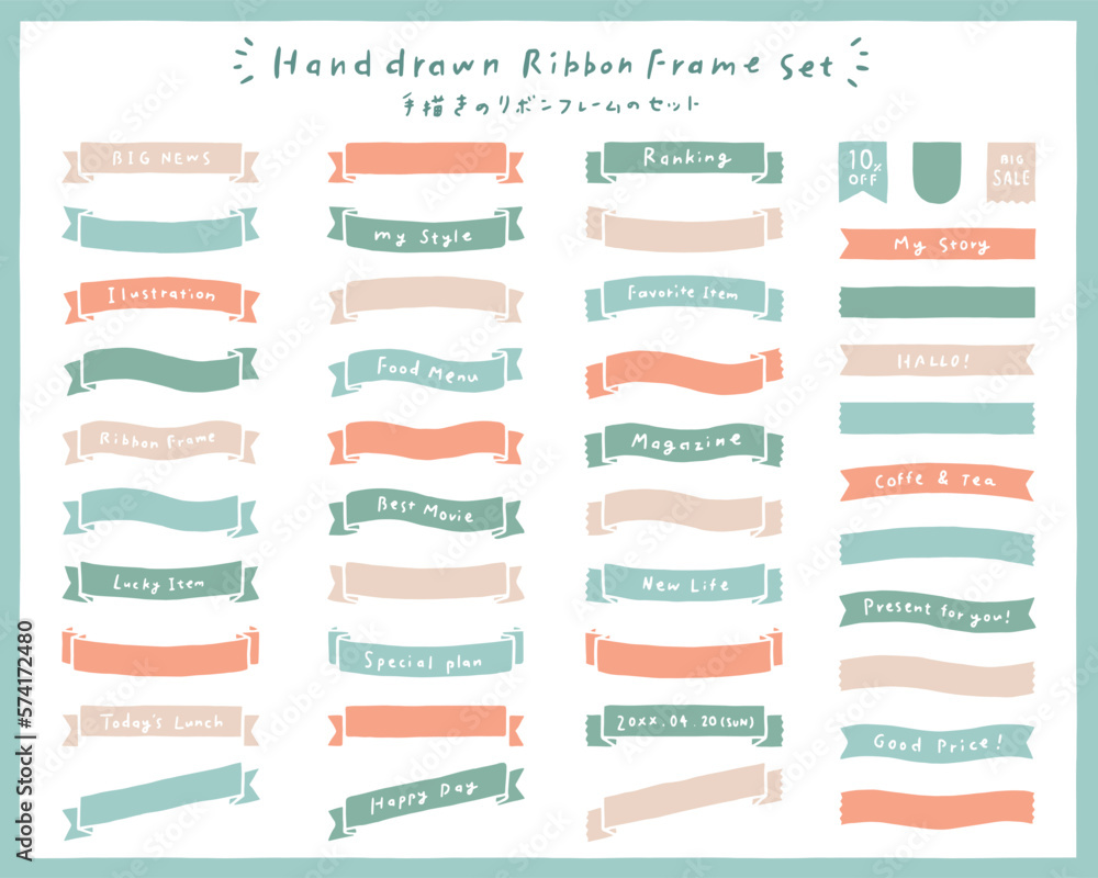 手描きのシンプルリボンフレームのセット　イラスト　手書き　飾り　装飾　枠　かわいい　ラベル　りぼん