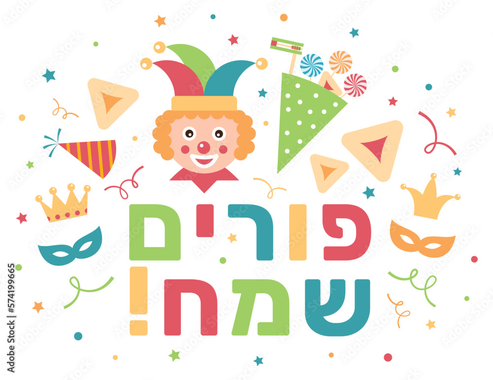 Obraz premium Purim greeting card. The Jewish holiday of Purim. Greeting inscription in Hebrew - Happy Purim. Vector Illustration.